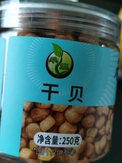 干贝