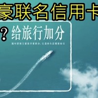 建议人手一张，【万豪旅享家 | 中信银行】 联名信用卡正式上线