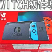 Switch 初体验 篇一——买个游戏机当健身器材？