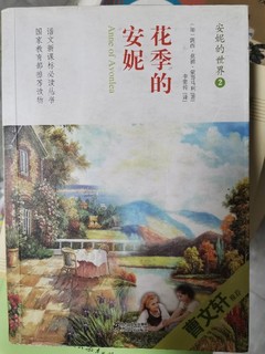 《花季的安妮》，陪伴孩子快乐成长