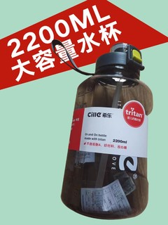 2200ML大容量水杯，外出旅行必备。