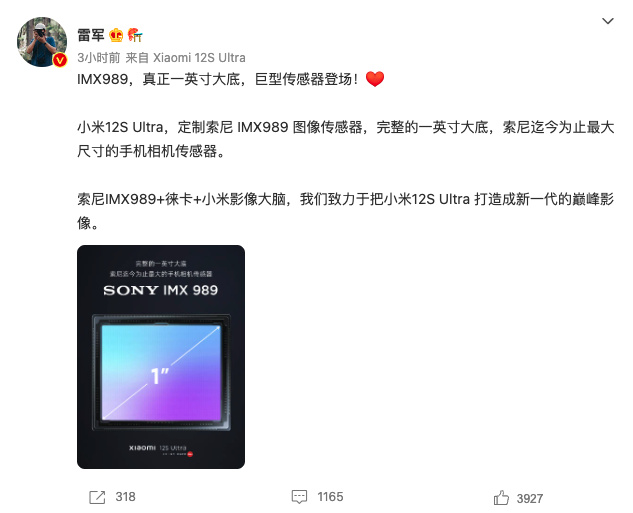 预热丨小米12S Ultra官宣首发索尼IMX989，小米12S/Pro采用索尼IMX707传感器