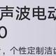 某东延保真放心，已用两年的米家T500电动牙刷免费换新体验~