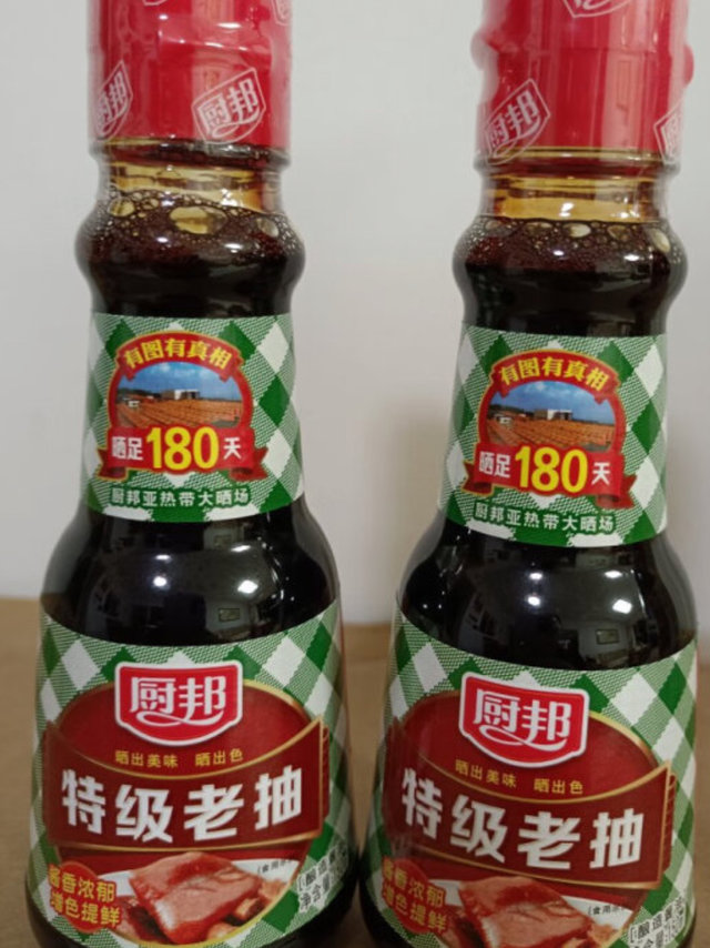 酱油