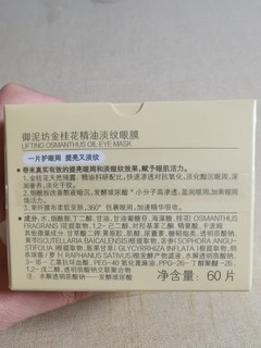 无限回购的眼膜