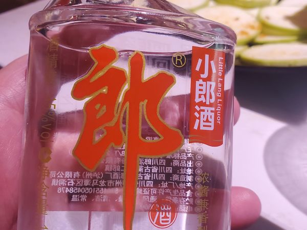 纯粮酿造 小瓶郎酒