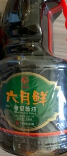 很鲜的酱油