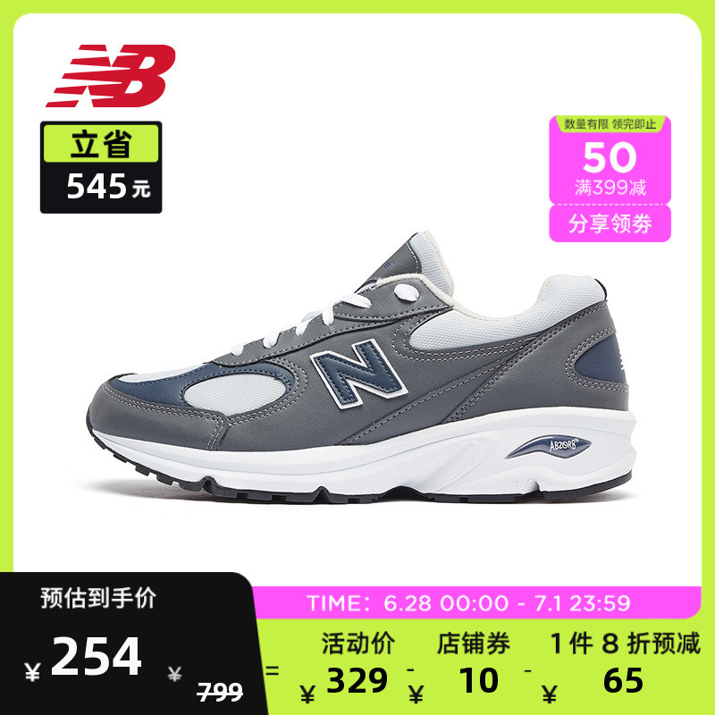 New Balance ML498 平替9系