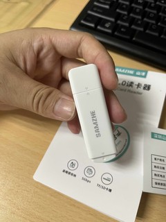 山泽读卡器，USB3.0速率