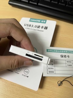 山泽读卡器，USB3.0速率