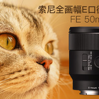 索尼全画幅E卡口微距镜头FE50mm f2.8
