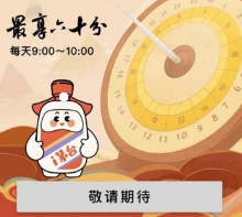 网传7月1日i茅台将上线53%vol 500ml飞天茅台，这是真的吗？