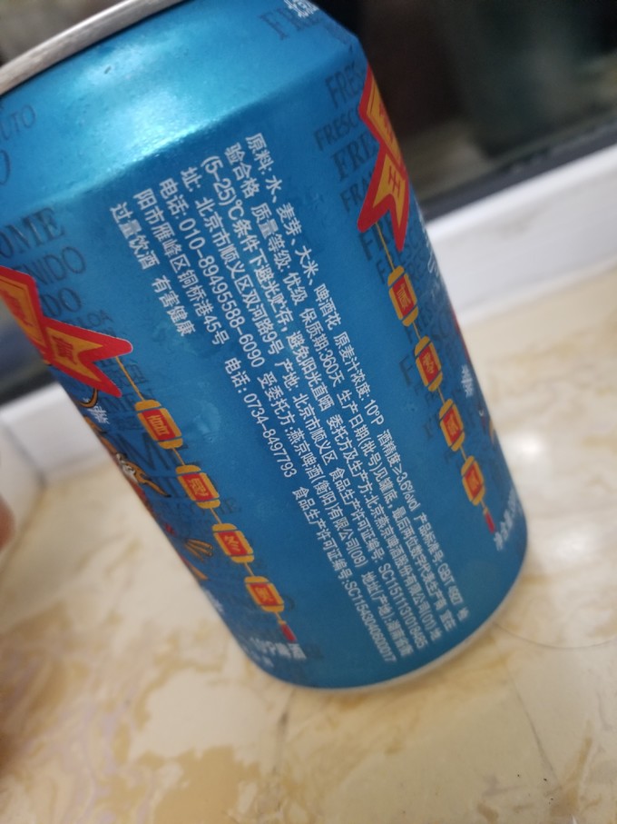 燕京啤酒精酿啤酒