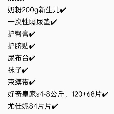 618给即将出世的宝宝所准备的东西，已拆箱部分分享