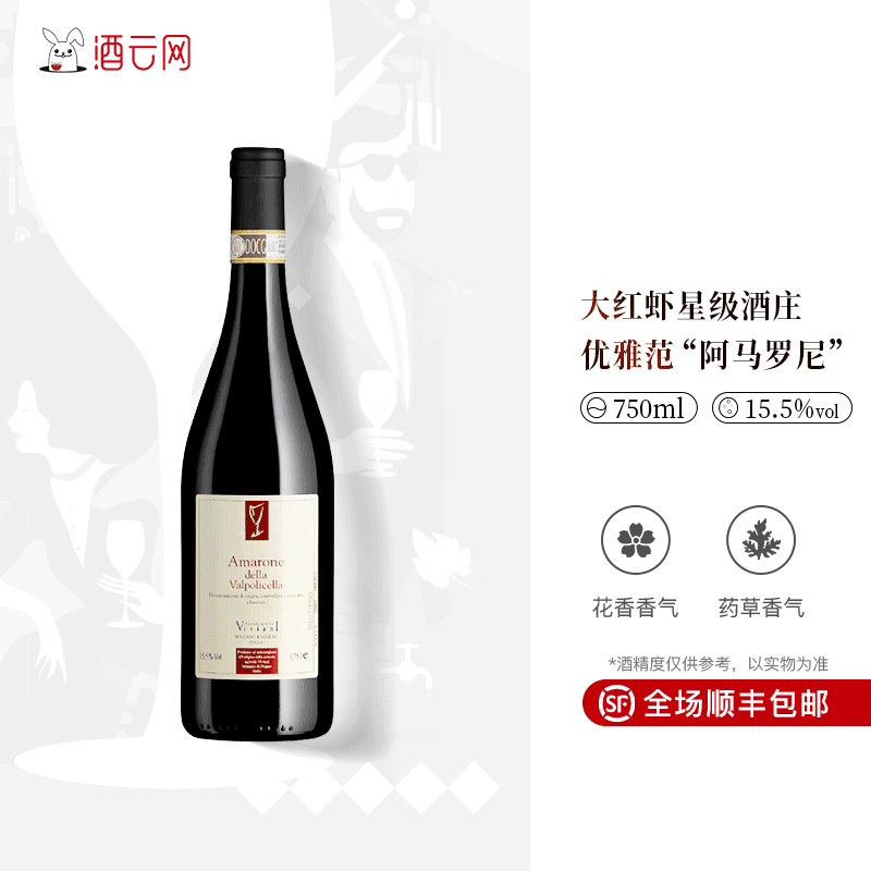 意大利葡萄酒BBBA“高端秀”！全网好价140-300+