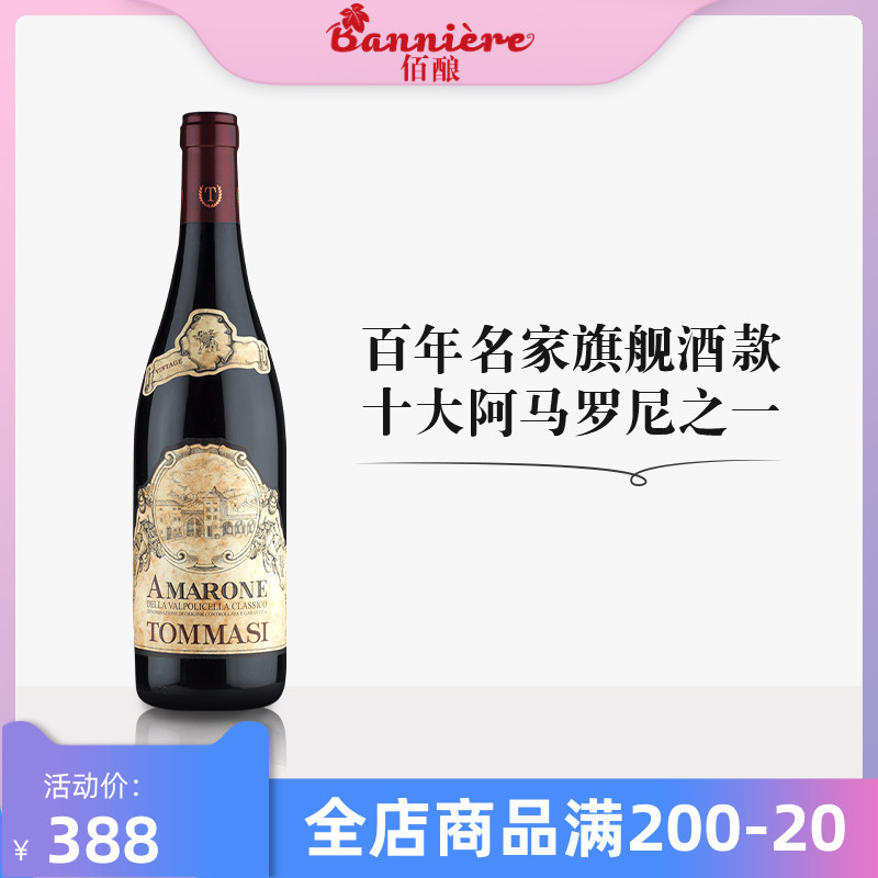 意大利葡萄酒BBBA“高端秀”！全网好价140-300+