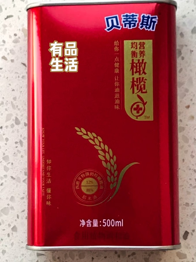 贝蒂斯橄榄油