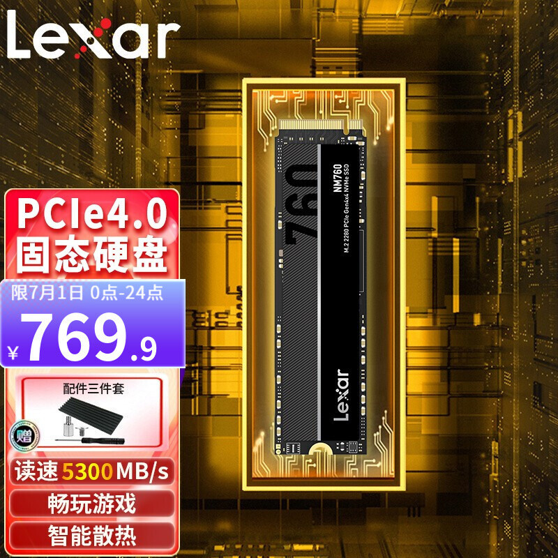 有了R7 5700G还要啥显卡？ 雷克沙ARES RGB DDR4 3866MHz 16GB内存试玩