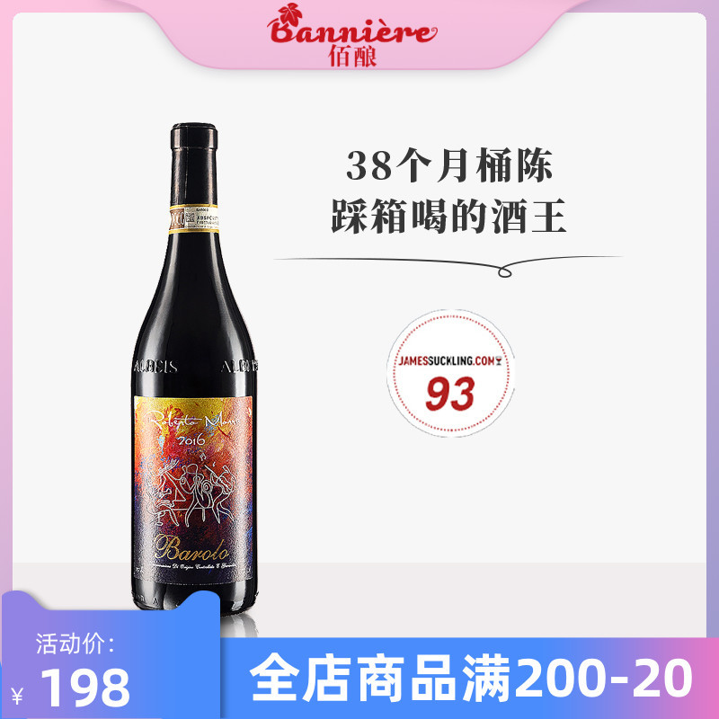 意大利葡萄酒BBBA“高端秀”！全网好价140-300+