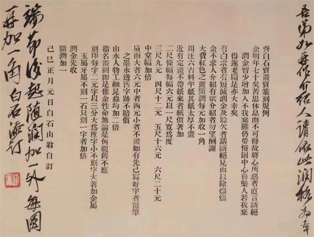“交通银行”四字润格4000两银子，民国北漂、沪漂艺术家生存录