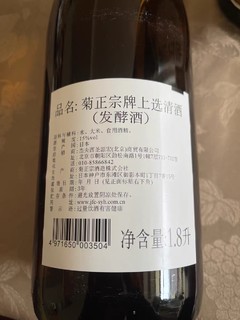 好酒，比黄酒好喝