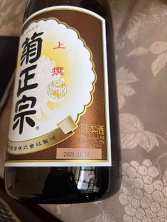 好酒，比黄酒好喝