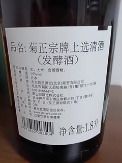 好酒，比黄酒好喝