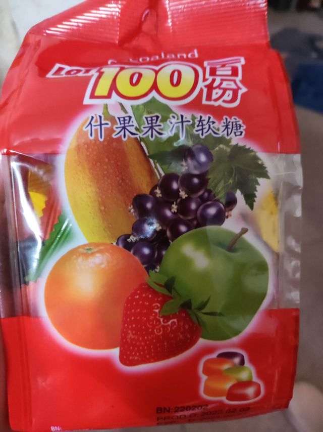 100分的软糖果然100分