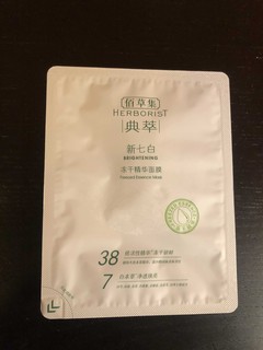 露营必备｜这款佰草集面膜用的停不下来