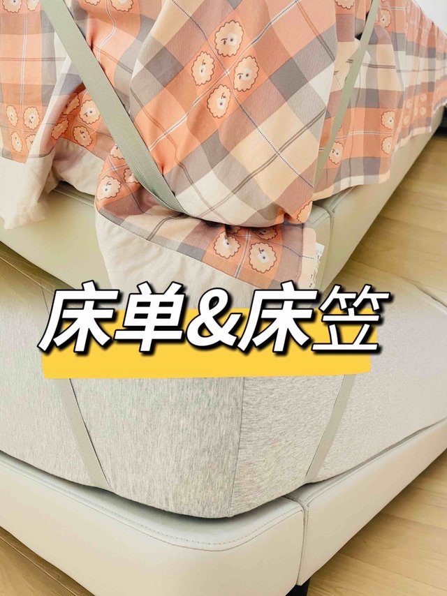用上冰丝凉席后床单就略显凌乱，床笠上线