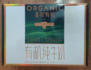 圣牧挚醇有机纯牛奶，高端大气好喝！