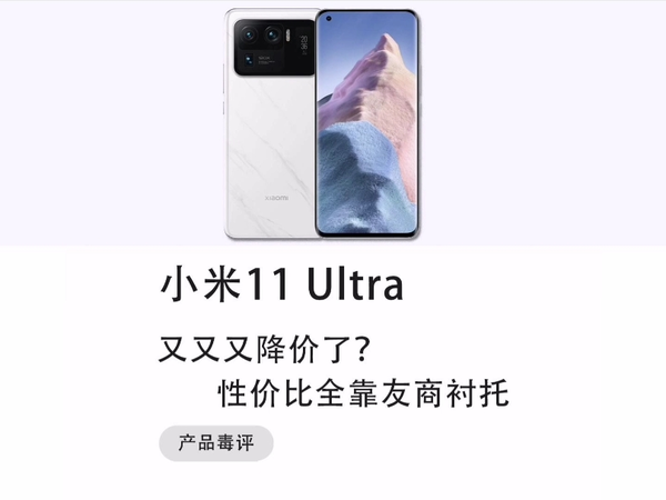 小米11 Ultra能够上榜是为什么？