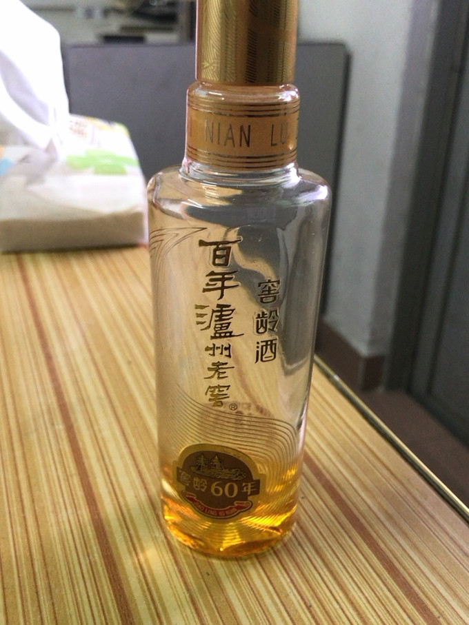 泸州老窖白酒