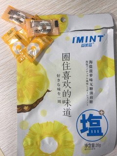 菠萝味薄荷糖