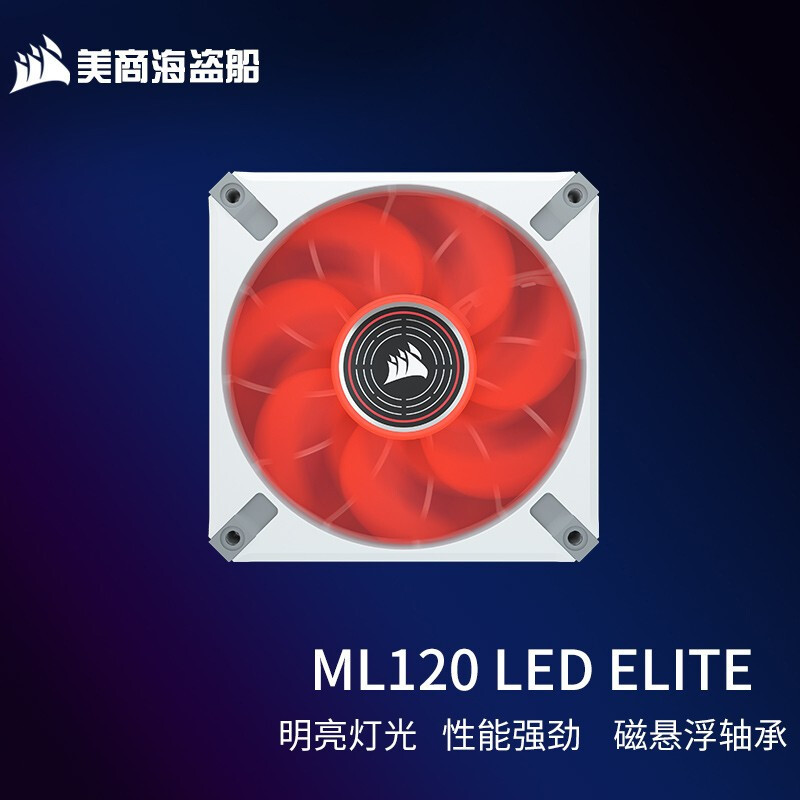 五年质保的美商海盗船ML140 RGB ELITE散热风扇 体验分享