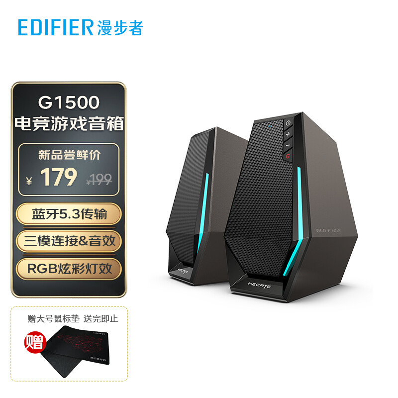 有声有型，漫步者G1500堪称超值入门桌面游戏音箱。