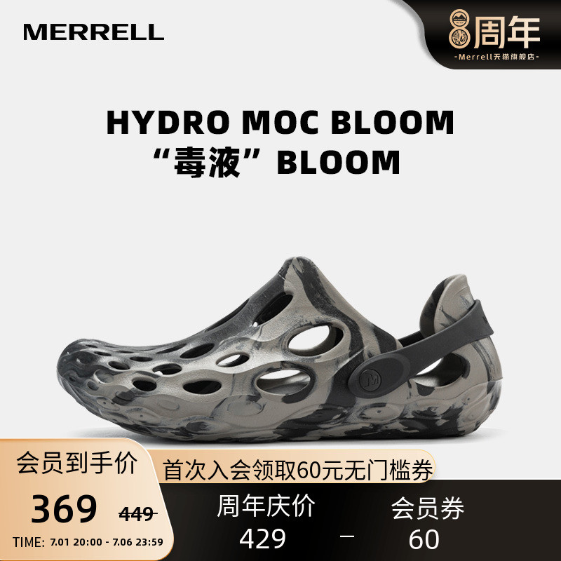 继“毒液”之后，Merrell 1TRL再次打造Hydro Moc联名凉鞋