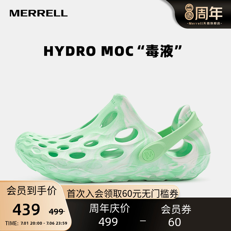 继“毒液”之后，Merrell 1TRL再次打造Hydro Moc联名凉鞋