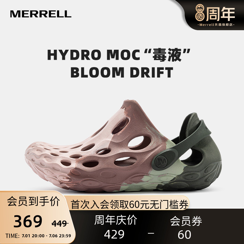 继“毒液”之后，Merrell 1TRL再次打造Hydro Moc联名凉鞋