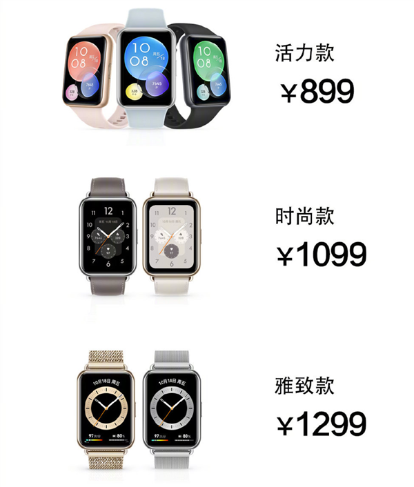 华为发布 Watch Fit 2 智能手表，1.74英寸大屏、五大卫星定位、支持血氧