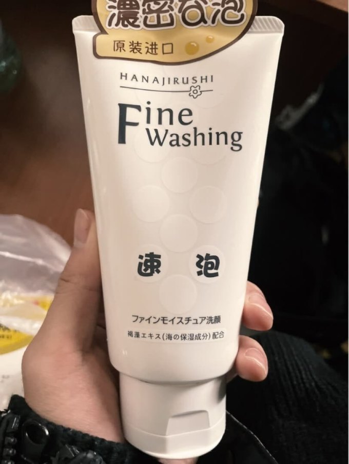 花印洁面乳怎么样 这两款洗面奶搭配可以说你的皮肤._什么值得买