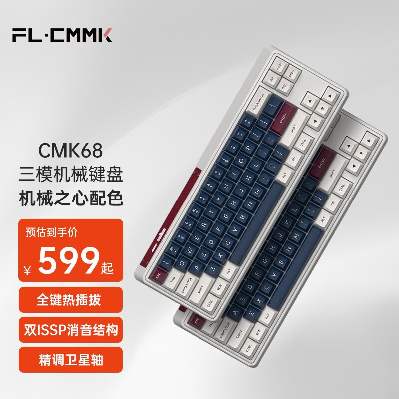 颜值爆棚，炸天手感，腹灵CMK68-SAM机械之心键盘体验