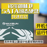 老电脑开机速度慢？可以试试SATA固态