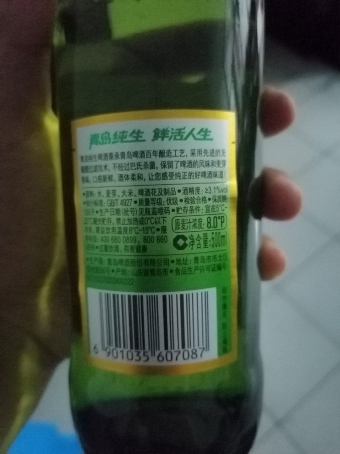 青岛啤酒啤酒