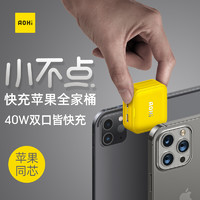 Aohi奥海40W双TypeC口苹果充电器PD快充墙插适用iPhone13/12ProMax/mini/11/XS小米华为手机iPad黄色