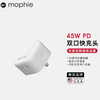 Mophie充电器PD快充45w墙充头iPhone13折叠插头华为苹果三星Type-c充电器适配器白色