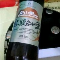 龙山泉啤酒