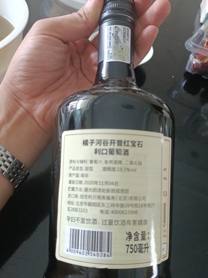 葡萄酒