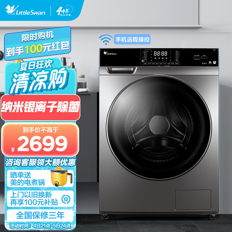 2022年SMZDM 618洗衣机销量榜