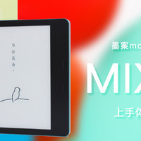 有实力平替Kindle的七英寸电纸书，墨案MIX7